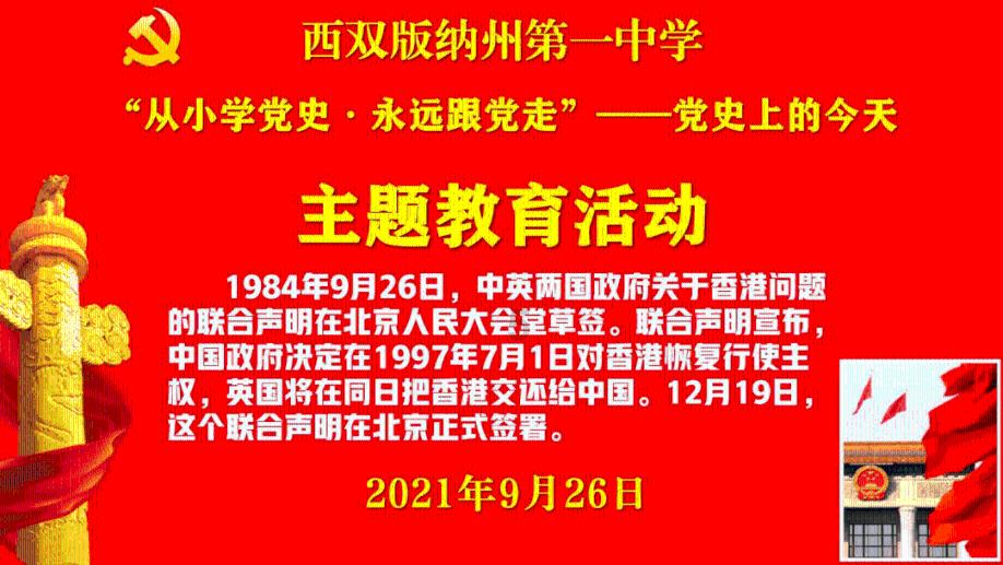 闷声干大事-易烊千玺新闻联播镜头